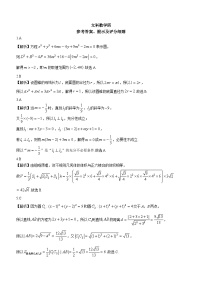 2024榆林府谷中学高三上学期11月月考试题数学(文)含答案