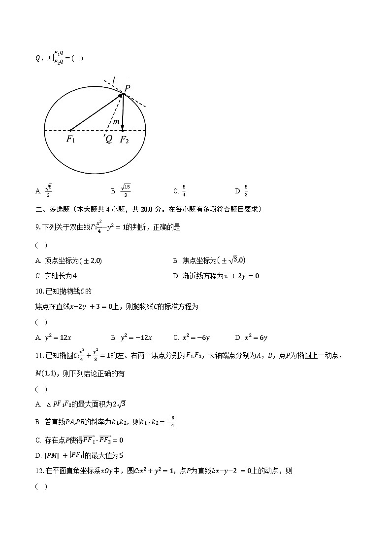 2023-2024学年江苏省连云港市七校(新浦高中、锦屏高中等)高二上学期期中联考数学试题(含解析)02