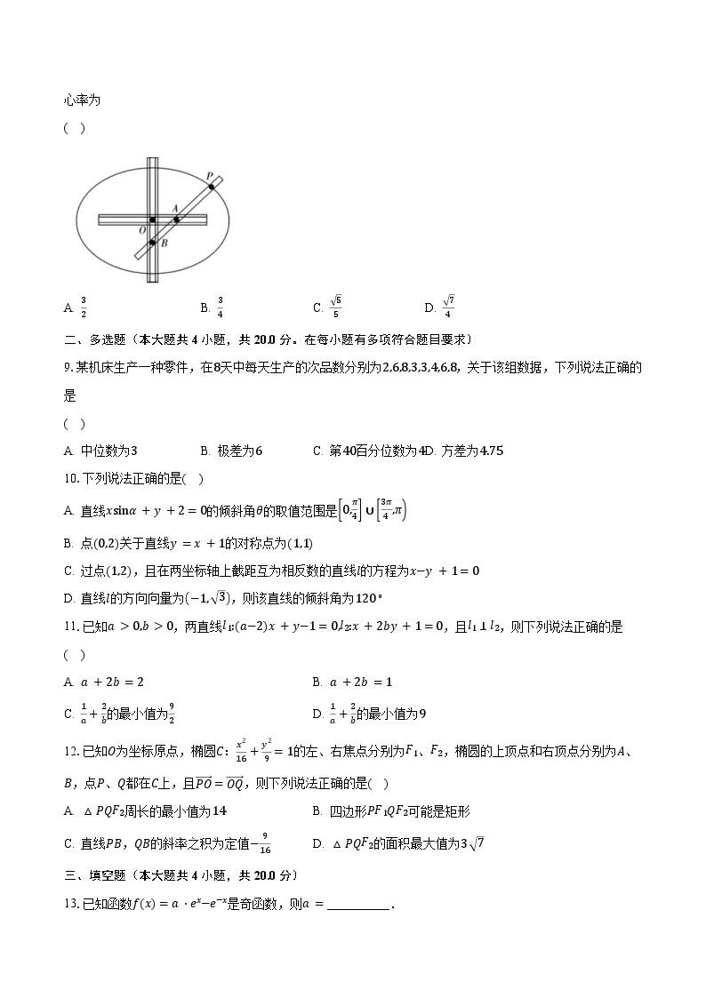 2023-2024学年云南省昆明市云南师范大学附属中学高二上学期第二次月考数学试题（含解析）02