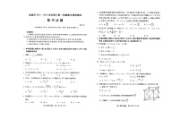 山西省运城市2024届高三上学期11月期中考试数学含答案