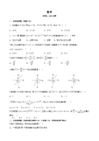 石家庄二中教育集团2022—2023高一年级上学期期末四校联考数学试题