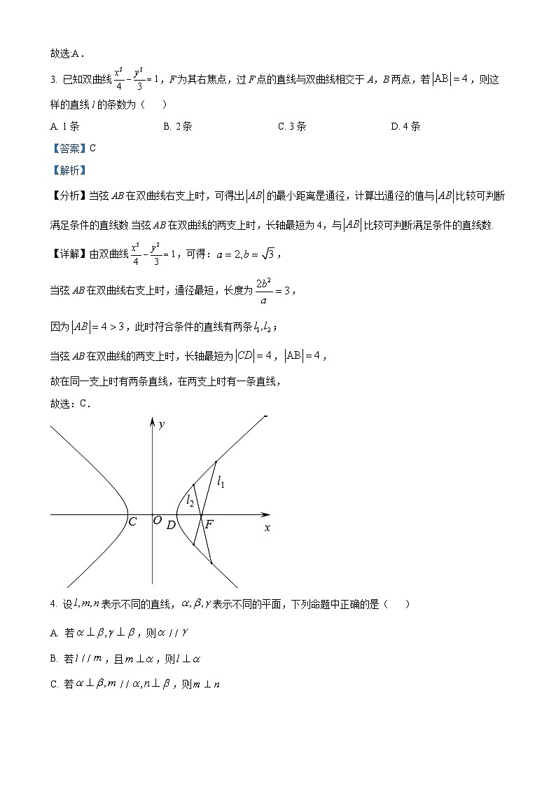 湖北省云學(xué)名校聯(lián)盟2023-2024學(xué)年高二上學(xué)期期中聯(lián)考數(shù)學(xué)試題含解析第2頁