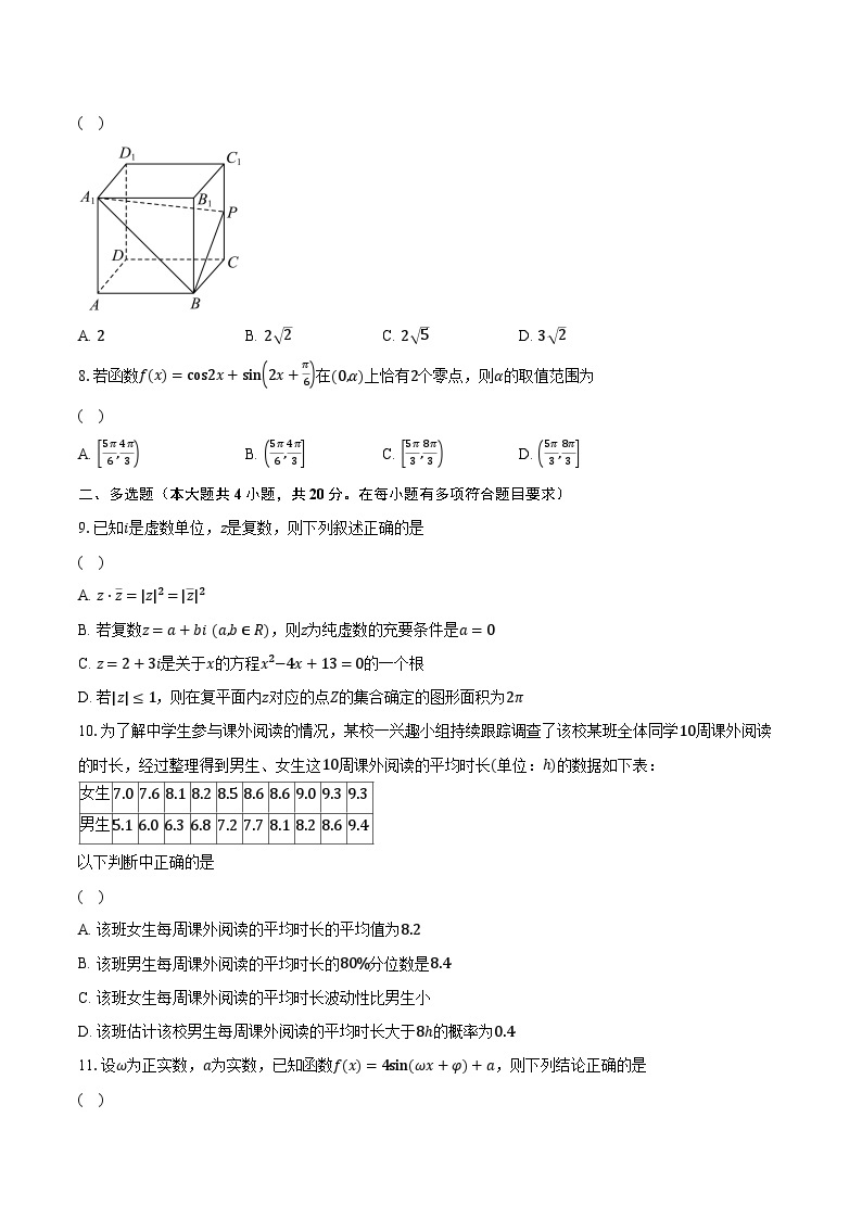 2023-2024学年贵州省铜仁第一中学高二上学期8月摸底衔接质量检测（一）数学试题（含解析）02