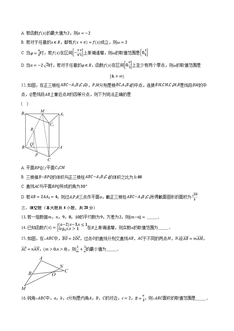 2023-2024学年贵州省铜仁第一中学高二上学期8月摸底衔接质量检测（一）数学试题（含解析）03