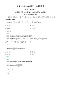 四川省宜宾市兴文县兴文第二中学2024届高三一模数学（文）试题（Word版附解析）