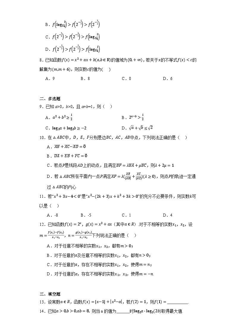 辽宁省沈阳市第四十中学2022-2023学年高一上学期期末数学试题(含答案)第2页