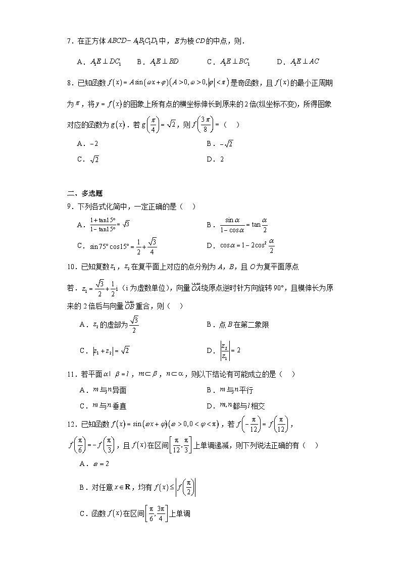 2.江西省赣州市2022-2023学年高一下学期期末考试数学试题第2页