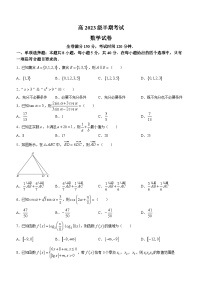 四川省眉山市仁寿第一中学校（北校区）2023-2024学年高一上学期期中考试数学试题