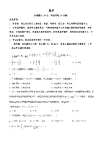河南省周口市項(xiàng)城市2023-2024學(xué)年高三上學(xué)期期中數(shù)學(xué)試題