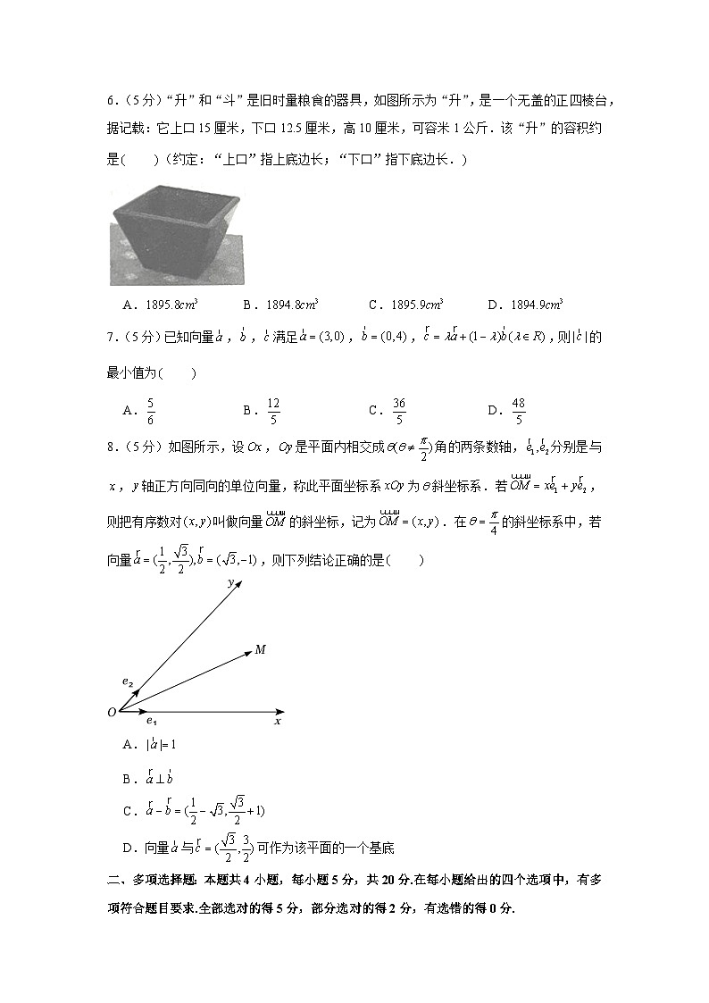2022-2023学年山西省阳泉十一中高一(下)期中数学试卷02