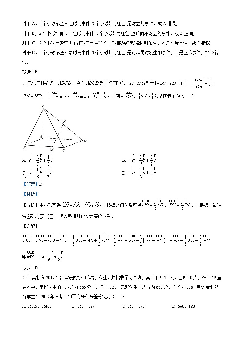 浙江省杭州市浙大附中2023-2024学年高二上学期期中数学试题(Word版附解析)第3页
