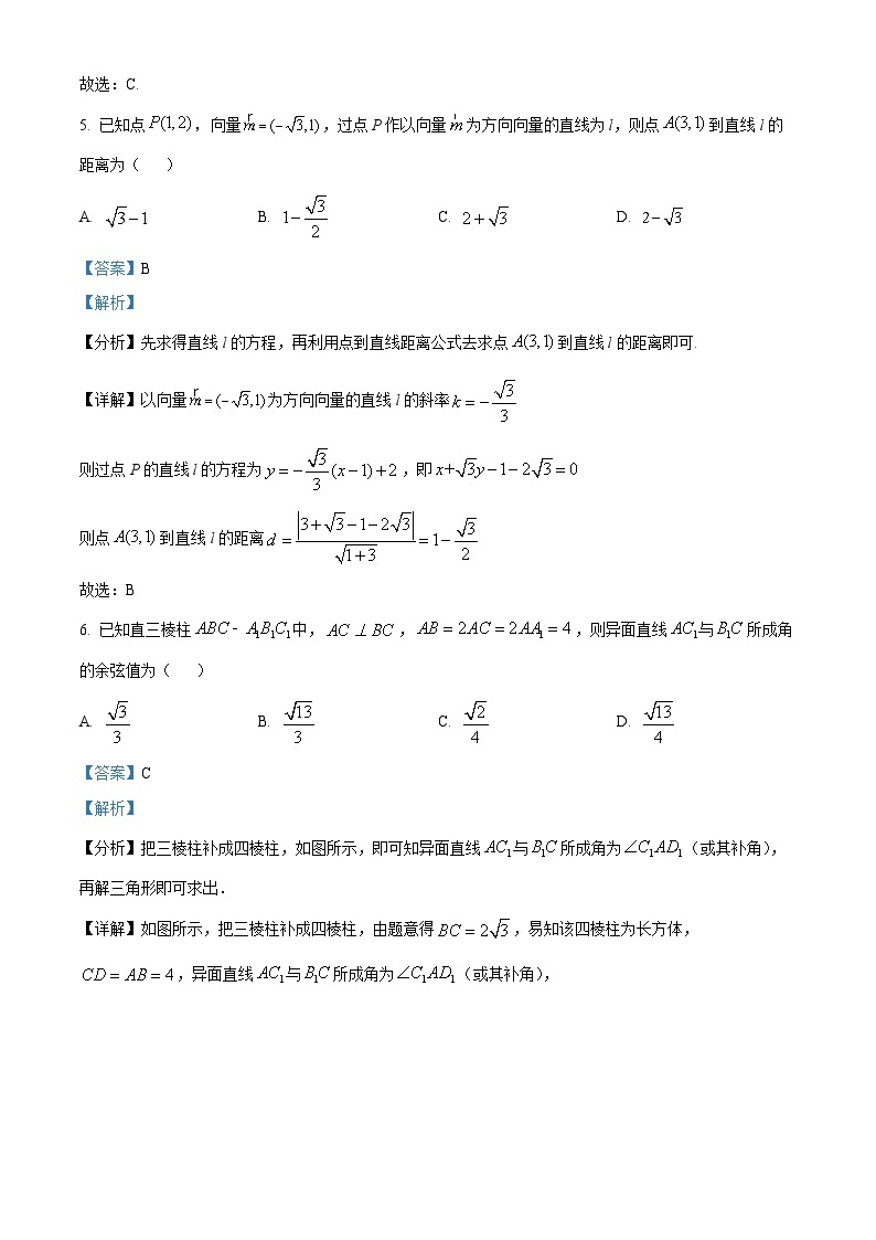 山东省潍坊市临朐县第一中学2023-2024学年高二上学期期中数学试题（解析版）03