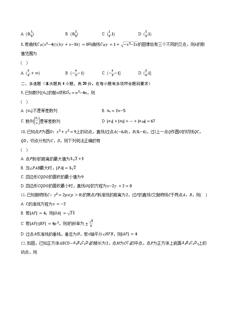 2023-2024学年福建省三明地区部分高中校协作高二上学期期中联考数学试题(含解析）02