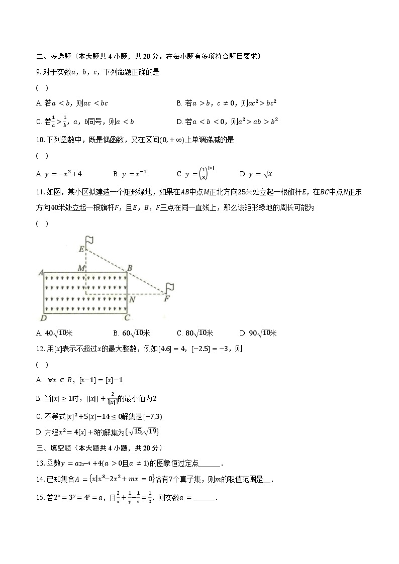 2023-2024学年河南省部分重点中学高一上学期11月联考数学试题(含解析）02