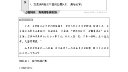 高中数学人教A版 (2019)选择性必修 第一册2.4 圆的方程学案设计