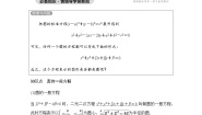 高中数学人教A版 (2019)选择性必修 第一册2.4 圆的方程导学案
