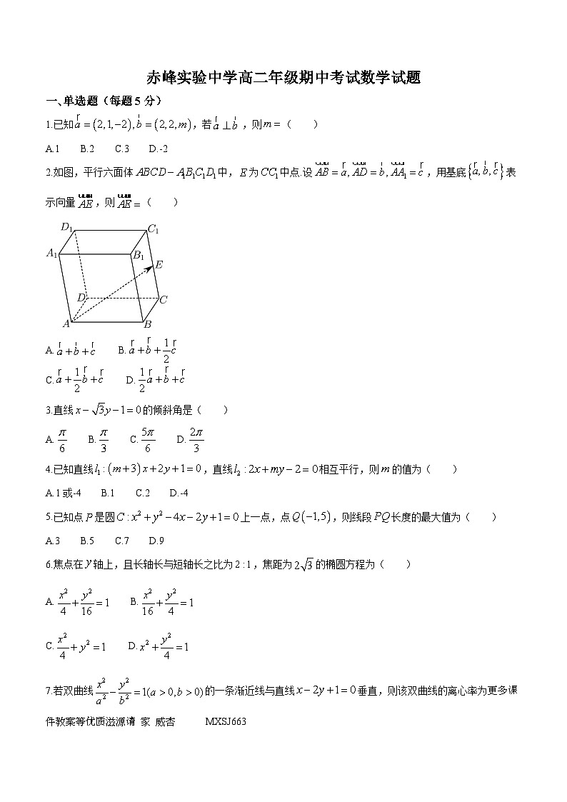 内蒙古自治区赤峰市红山区赤峰实验中学2023-2024学年高二上学期11月期中数学试题01