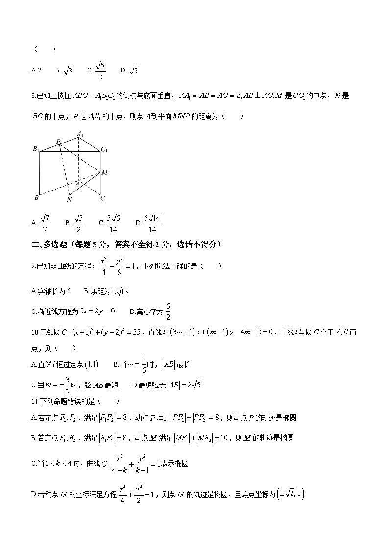 内蒙古自治区赤峰市红山区赤峰实验中学2023-2024学年高二上学期11月期中数学试题02