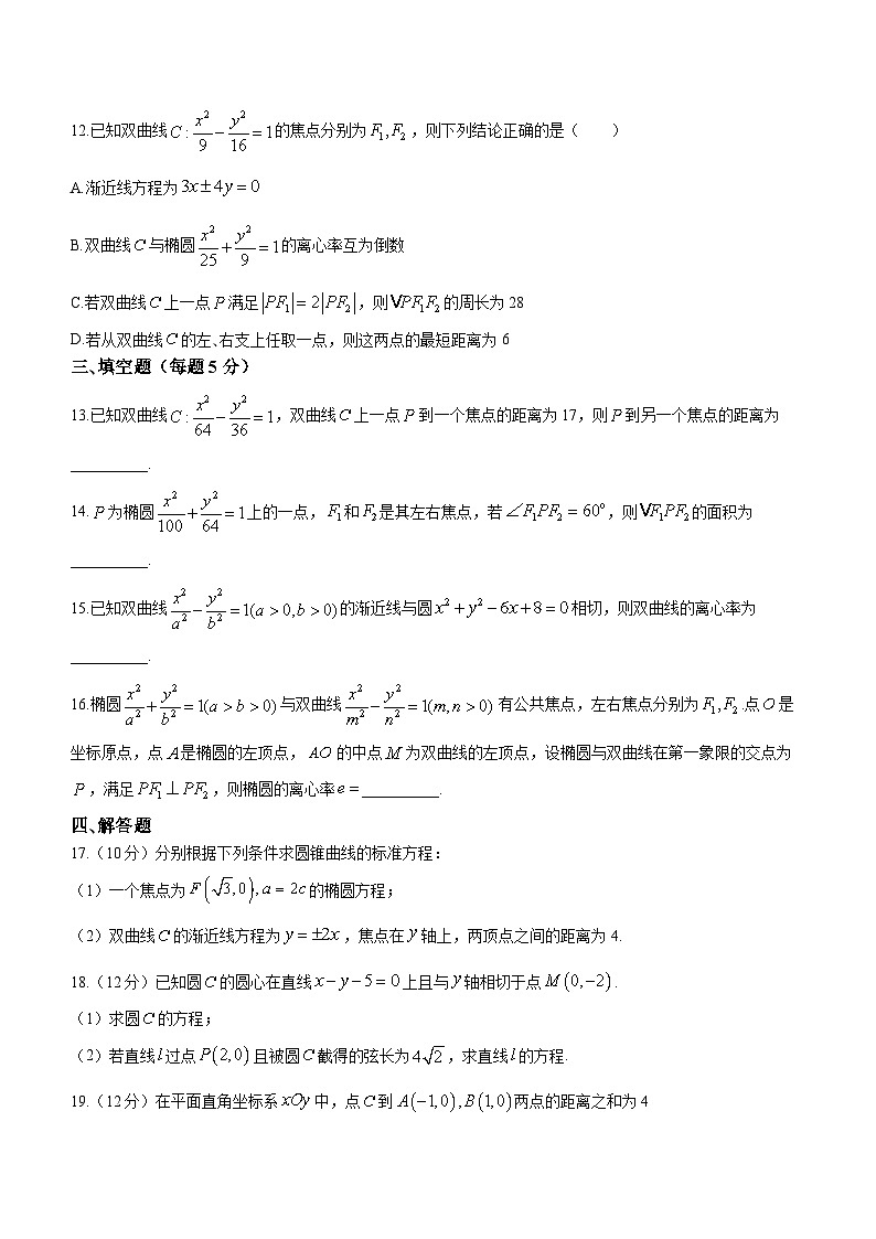 内蒙古自治区赤峰市红山区赤峰实验中学2023-2024学年高二上学期11月期中数学试题03