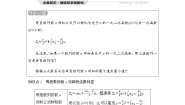 人教A版 (2019)选择性必修 第二册4.2 等差数列第2课时导学案
