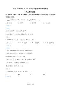 2024重慶市烏江新高考協(xié)作體高三上學(xué)期期中學(xué)業(yè)質(zhì)量聯(lián)合調(diào)研抽測數(shù)學(xué)PDF版含答案