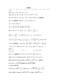 2024绵阳南山中学高三上学期12月月考试题数学(理)含答案