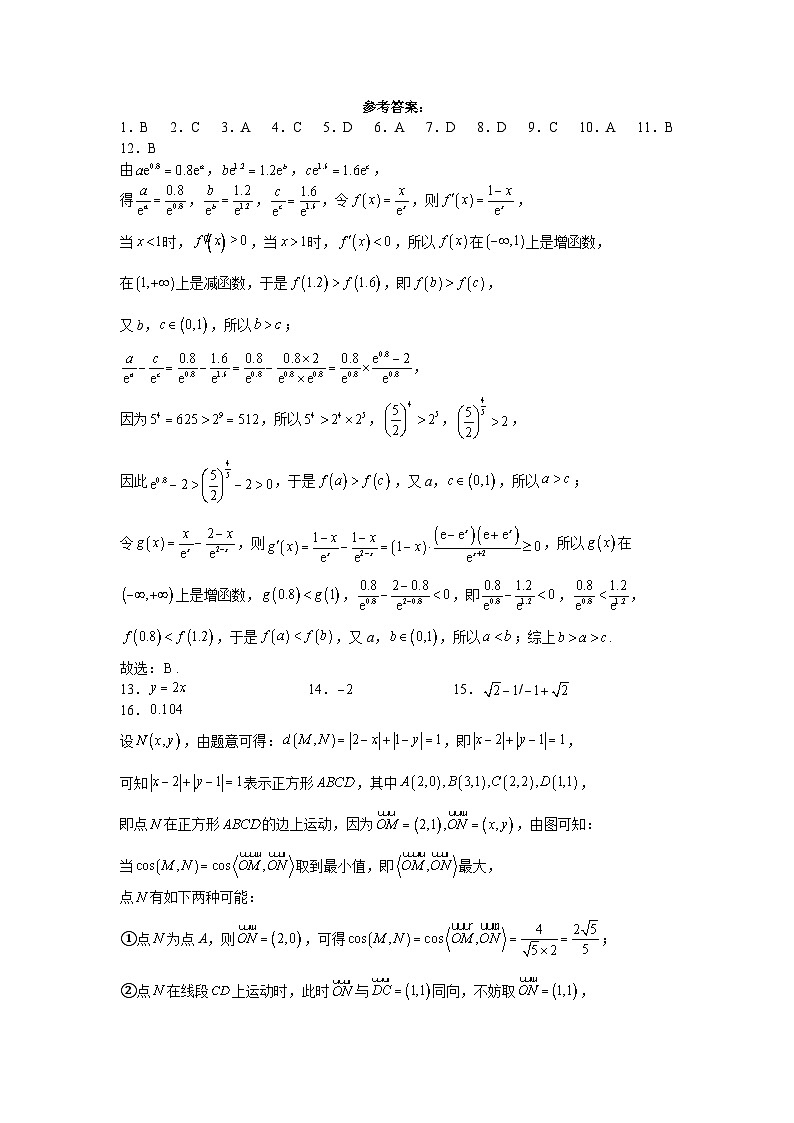 2024绵阳南山中学高三上学期12月月考试题数学(理)含答案01
