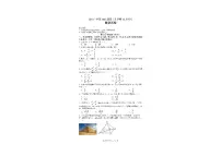 四川省眉山市彭山区第一中学2023-2024学年高二上学期12月月考数学试题