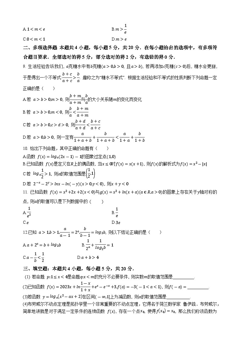重庆市忠县中学2023-2024学年高一上学期12月云班检测数学试题第2页