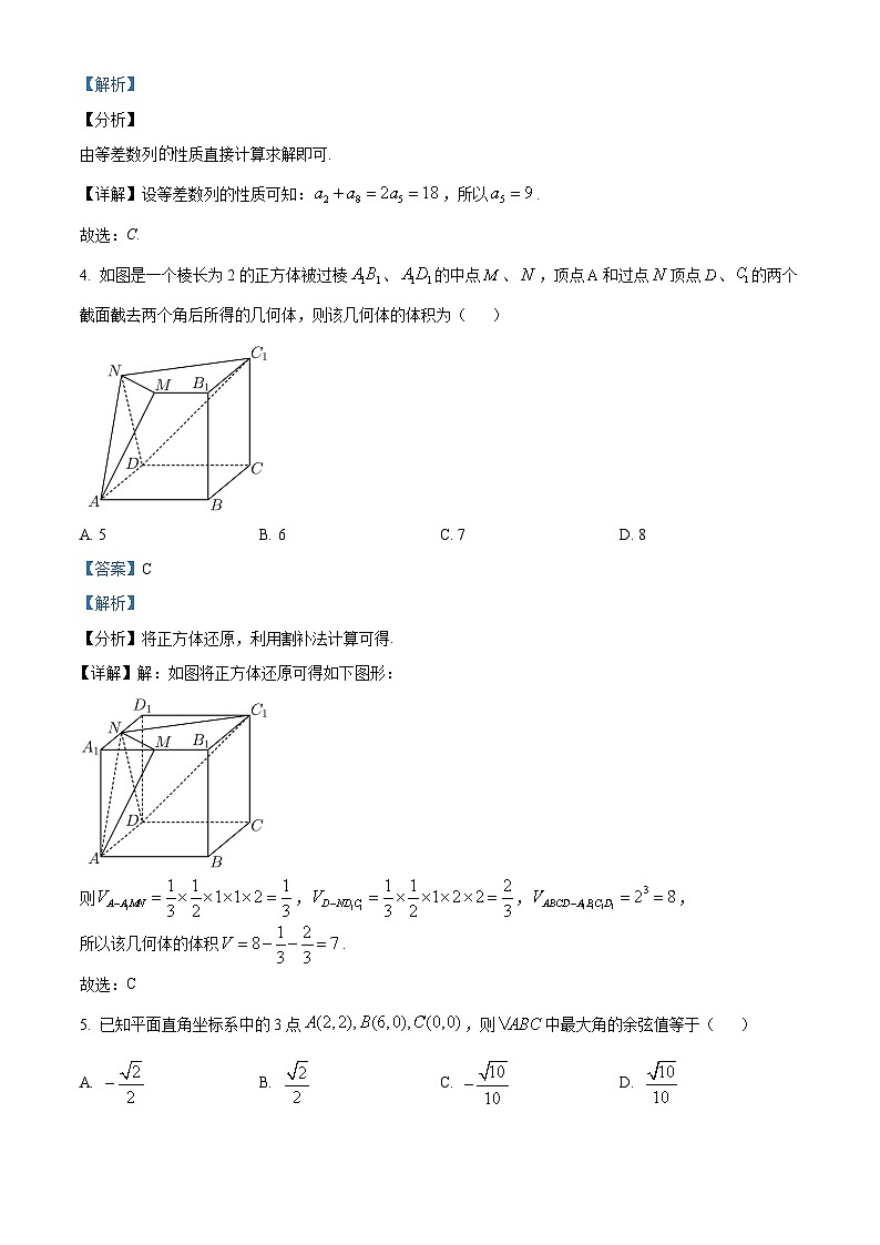 2024重庆市乌江新高考协作体高三上学期期中考试数学含解析02