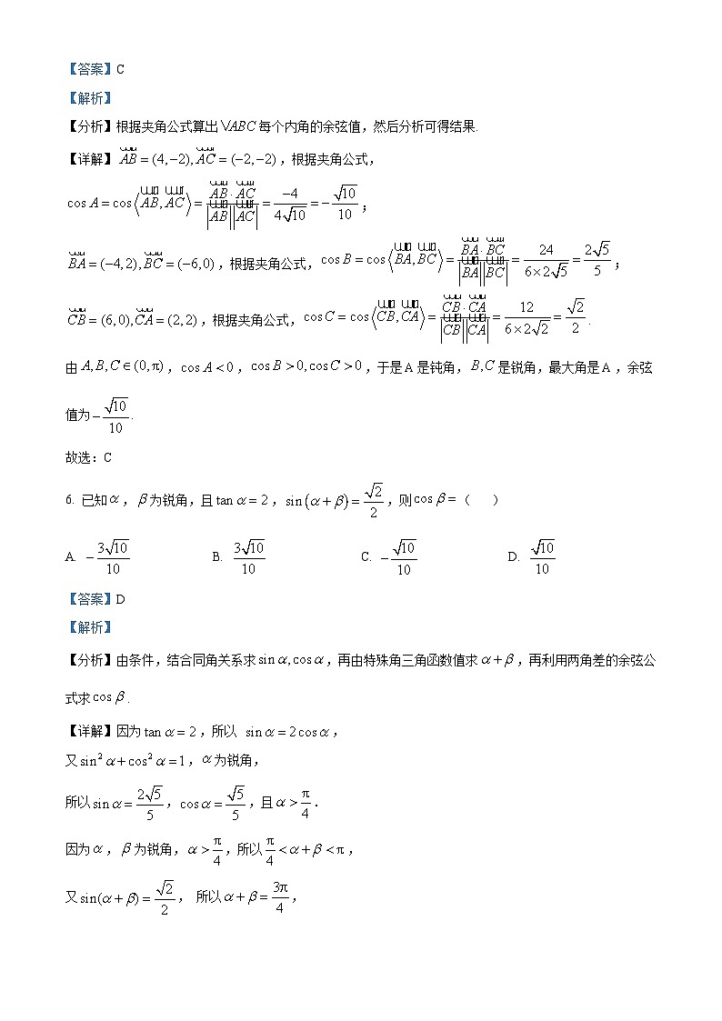 2024重庆市乌江新高考协作体高三上学期期中考试数学含解析03