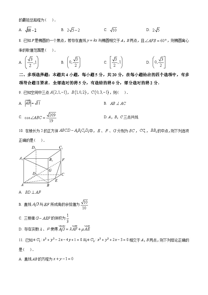 山东省青岛市青岛第二中学2022-2023学年高二上学期期中数学试题(学生版)02