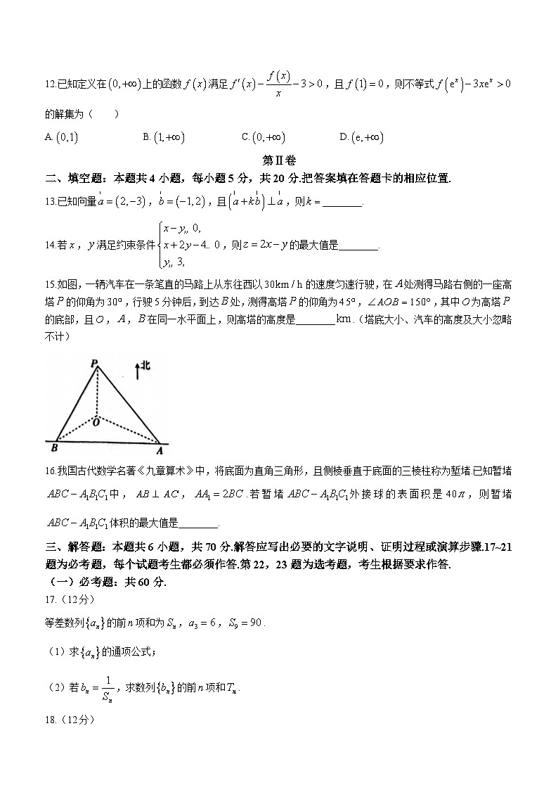 陕西省商洛市2021-2022学年高三上学期期末文科数学试题03
