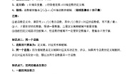 高中数学人教A版 (2019)必修 第一册3.1 函数的概念及其表示学案