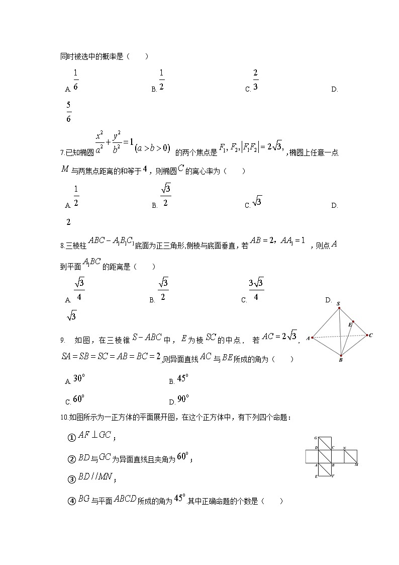 黑龙江省哈尔滨市重点中学2019-2020学年高二上学期期末考试 数学(文)试题第2页