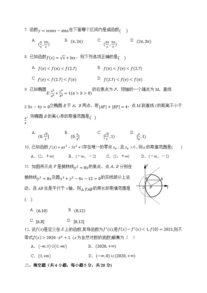 陕西省西安市重点高中2020-2021学年高二上学期期末考试 数学(文)试题02