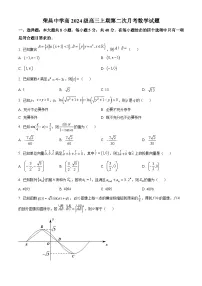 2024重庆市荣昌中学高三上学期12月月考试题数学含解析