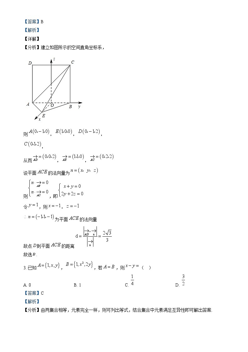 山西省朔州市怀仁市第九中学2023-2024学年高二上学期期中数学试题含解析第2页