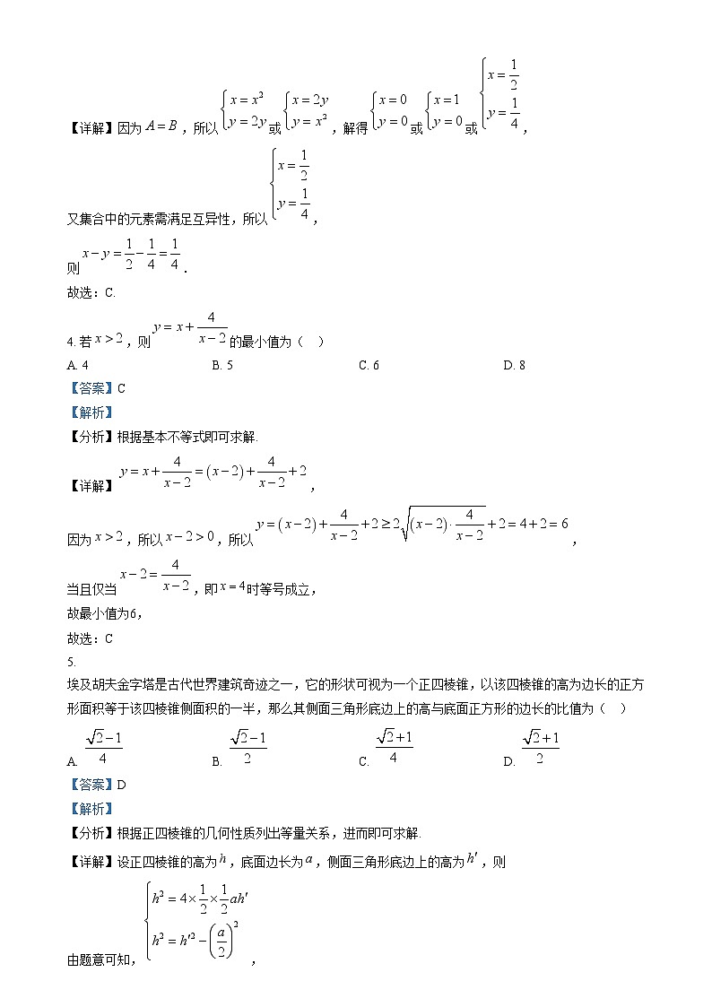 山西省朔州市怀仁市第九中学2023-2024学年高二上学期期中数学试题含解析第3页