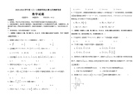 黑龙江省佳木斯市三校联考2023-2024学年高三上学期第三次调研考试数学试题