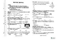 重庆部分学校（九校联盟）2023-2024学年高二上学期12月月考数学试题及参考答案