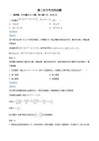 内蒙古赤峰二中2023-2024学年高三上学期第三次月考 数学（文）试卷及参考答案