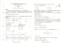 河南省青桐鸣2023-2024学年高三上学期12月大联考数学试题