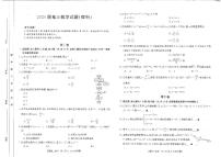 2024雅安高三上学期12月联考试题数学(理)PDF版含答案