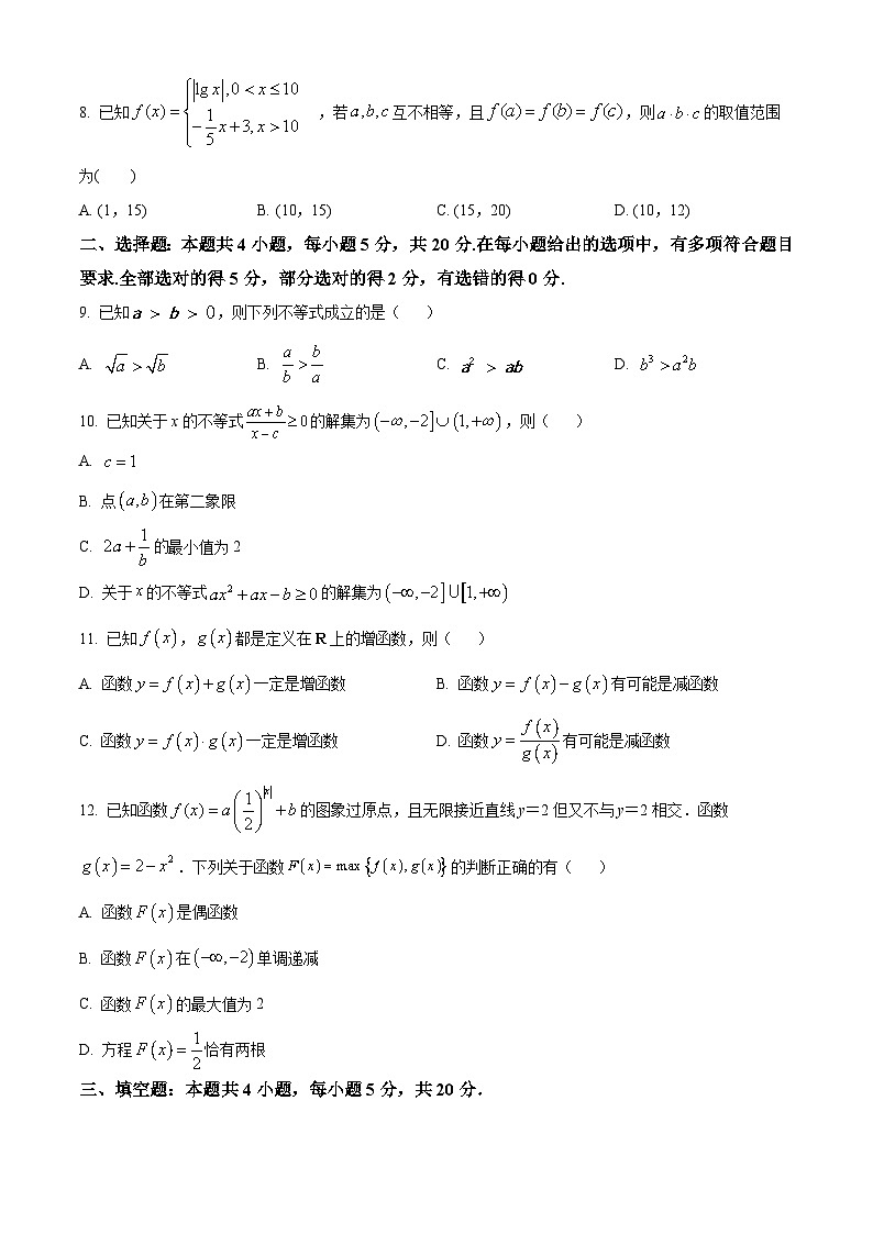 四川省泸州市泸县第一中学2023-2024学年高一上学期12月月考数学试题无答案第2页