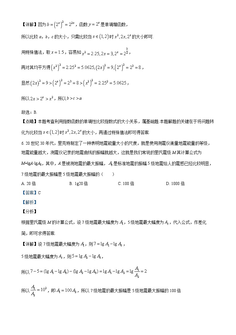 四川省泸州市泸县第一中学2023-2024学年高一上学期12月月考数学试题含解析第3页