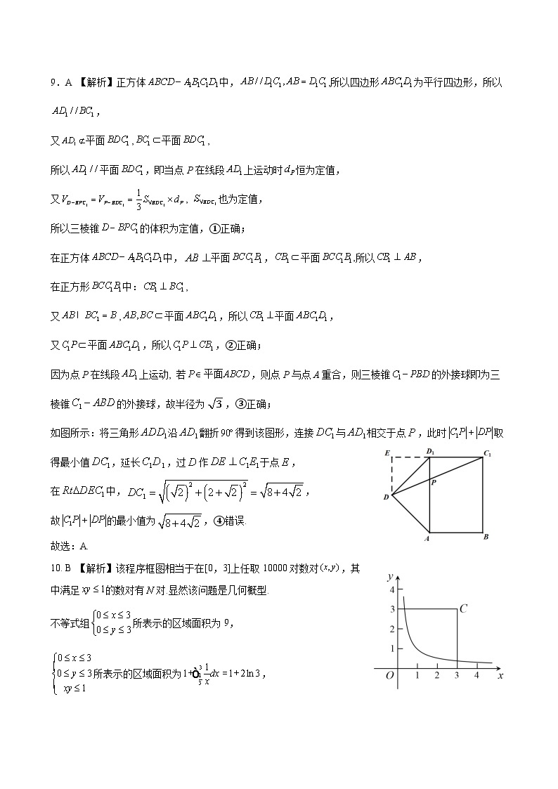 四川省成都市石室中学2024届高三上学期一诊模拟考试理科数学03