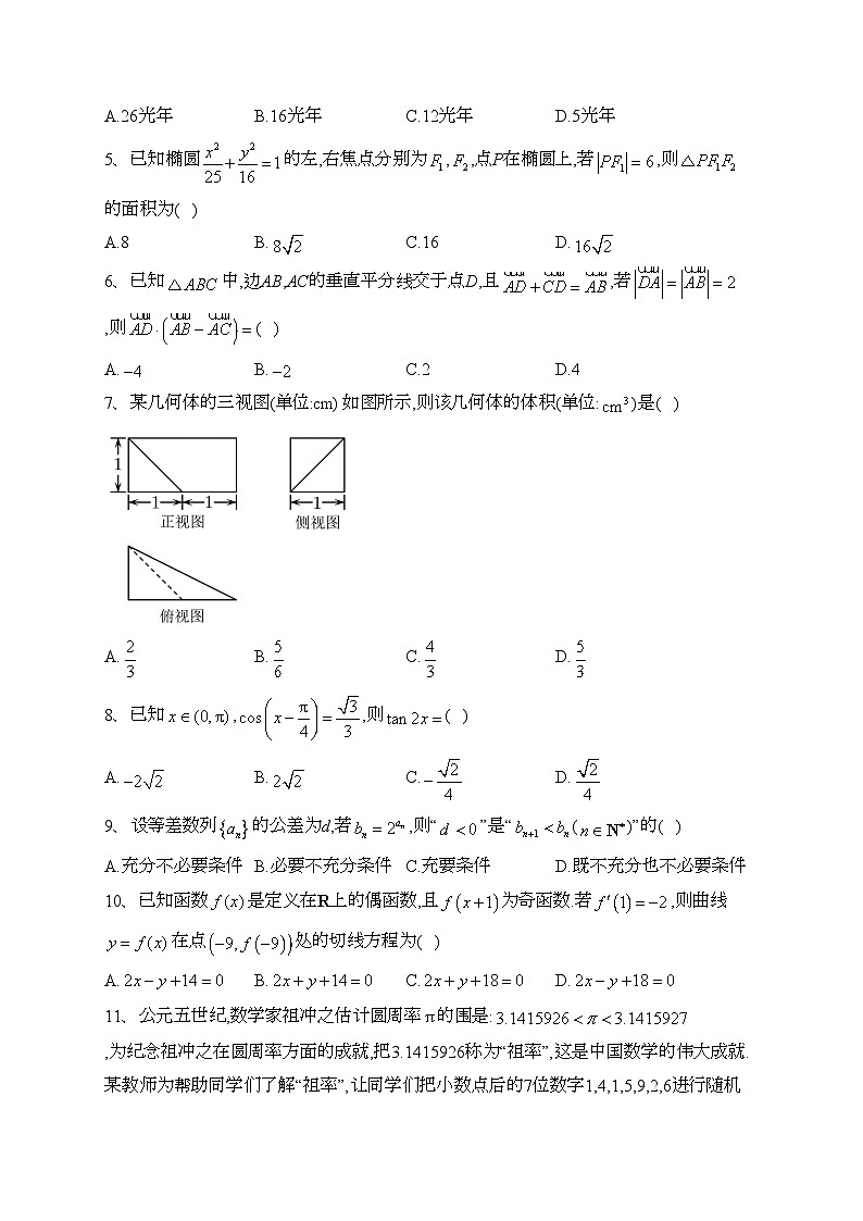 广西师范大学附属外国语学校2022届高三5月适应性模拟训练测试一数学(理)试卷(含答案)02