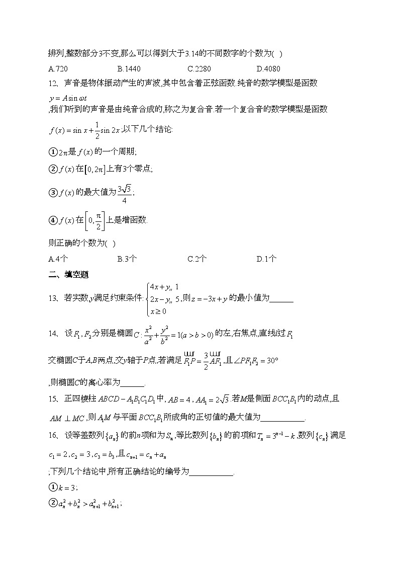 广西师范大学附属外国语学校2022届高三5月适应性模拟训练测试一数学(理)试卷(含答案)03