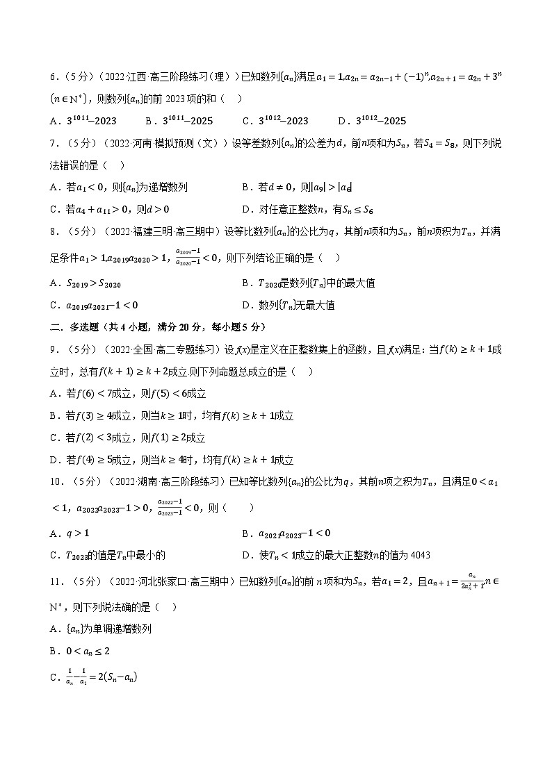 人教A版(2019)选修二 第四章数列 全章综合测试卷(基础篇+提高篇)02